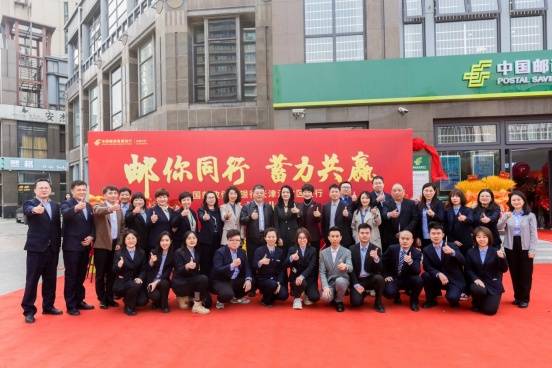 邮储银行天津河北区支行乔迁新址