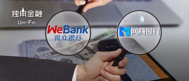 微众银行PK网商银行，2024一季报谁赢？