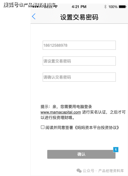 妈妈资本投资理财APP产品Axure RP原型.rp