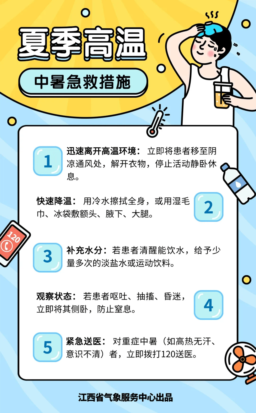 最高41℃！注意！穿什么颜色的衣服出门更凉快？