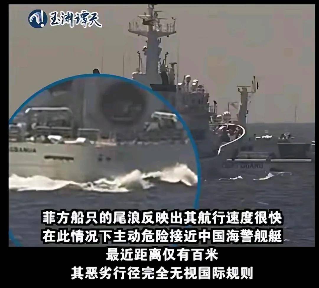 菲律宾大船高速冲撞中国海警艇？中方公布视频，才知菲方闯了多大祸