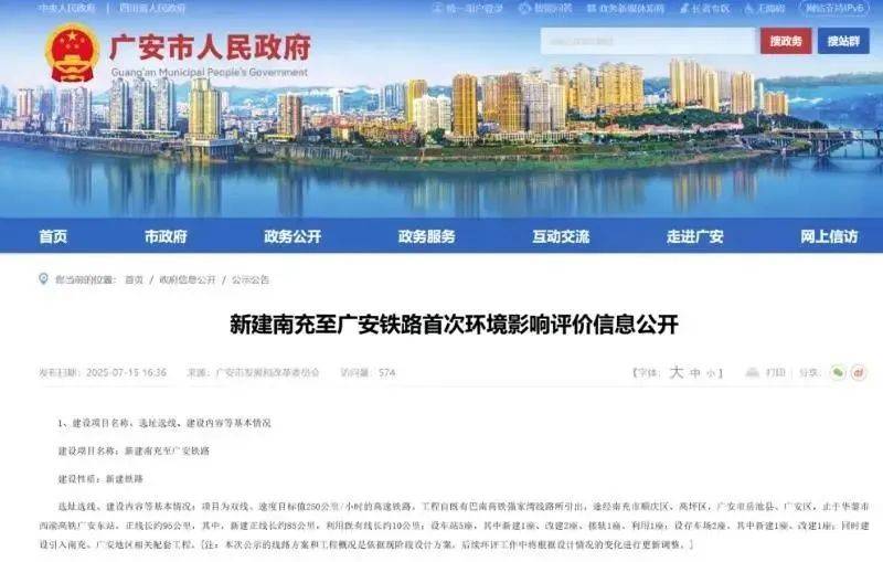 成都⇌重庆50分钟飙拢，成都⇋广安1.3小时直达，两条高铁有新进展→